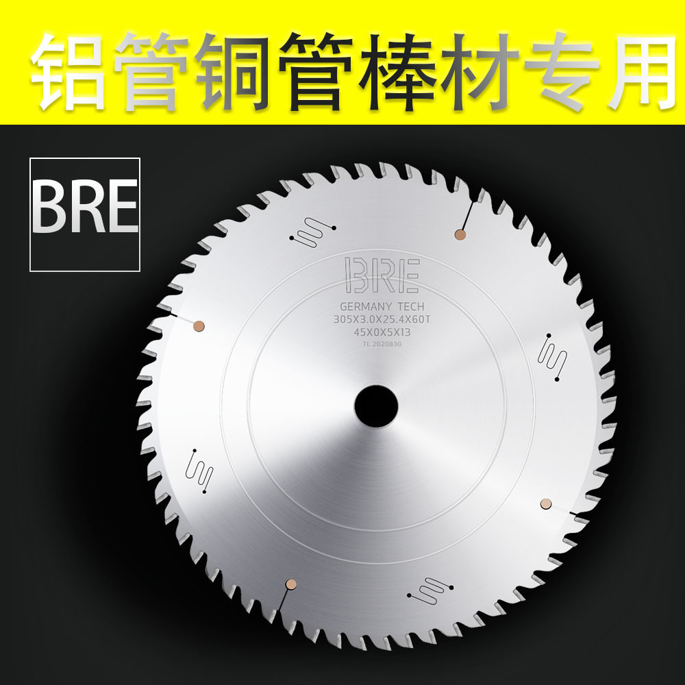 切割铝型材锯片10寸255/305/355锯铝材切铝锯片铝用门窗锯片120齿
