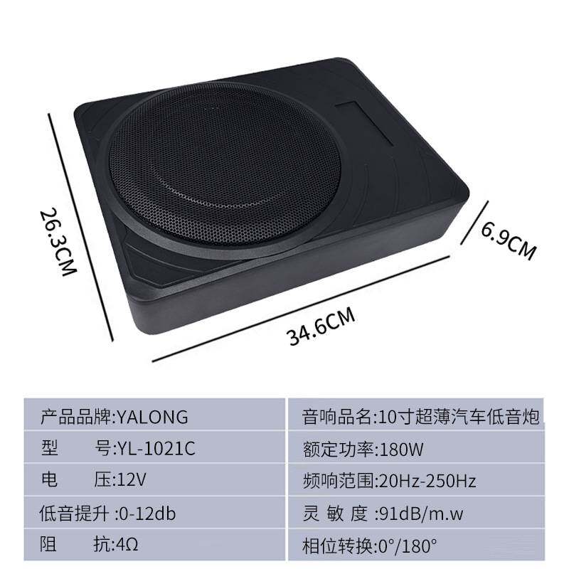 厂家直销车用音箱大功率汽车座椅下超薄炮音响10寸超薄低音炮