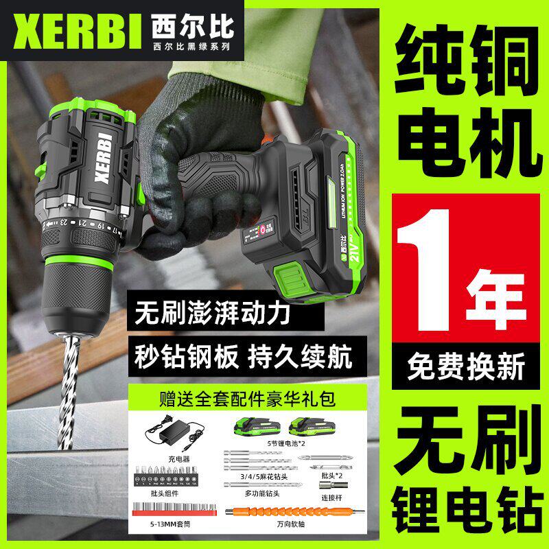 厂家直销高档无刷手电钻冲击钻充电式双速锂电电动工具可做牌