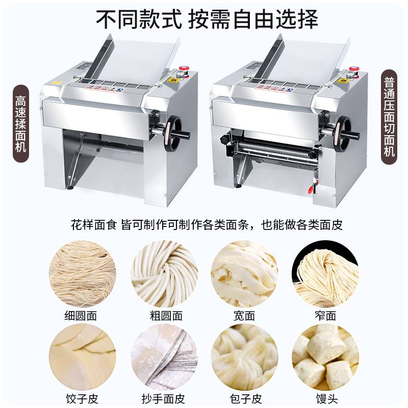 包邮压面机商用全自动揉面多功能电动台式不锈钢揉面面条机家用高