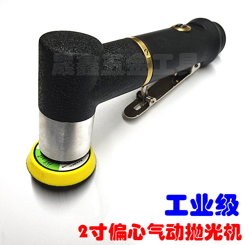 2寸气动抛光机3寸气动打磨机直心式偏心式气动砂磨机工业级