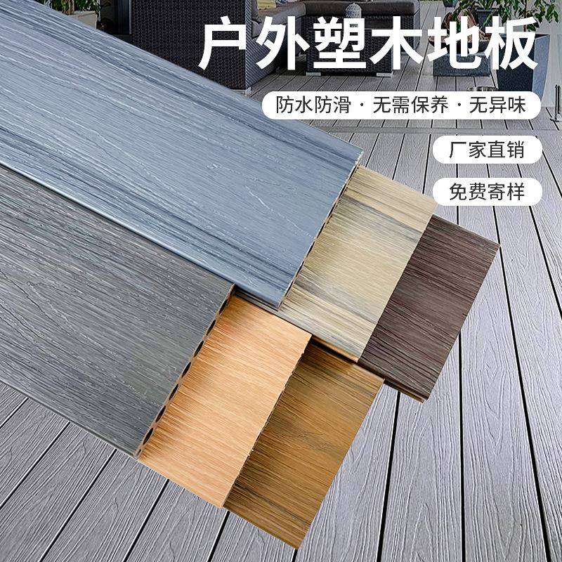 塑木地板户露台76地木塑板室外防腐共木地板阳台挤二代庭院花园外