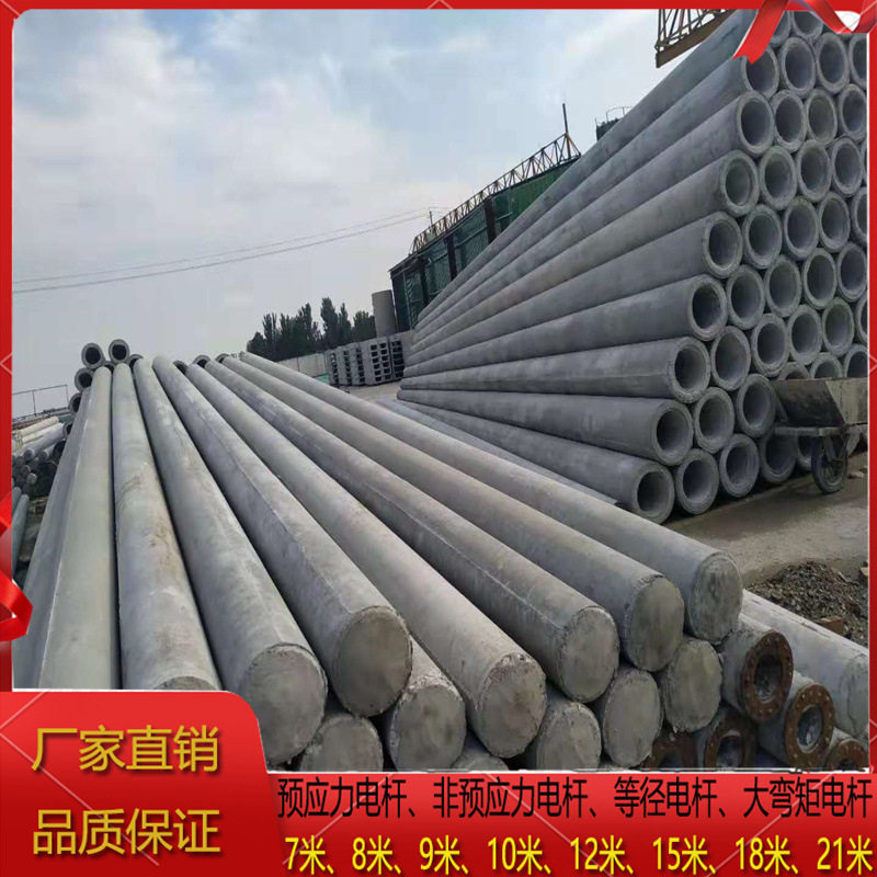 7米-15米水泥杆锥形预应力电线杆水泥制品水泥电杆配件底盘