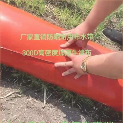 水带抗旱大20布寸布灌溉FIV微带喷尺农用垄沟直筒浇地12特厚加厚