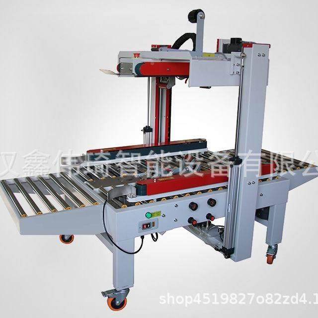 鑫琦自动折盖封箱机 机伟纸箱封口机 自动化封全底 工字封587箱机,办公设备/耗材/相关服务,包装机,淘宝优惠券,粉丝福利购,淘宝优惠卷