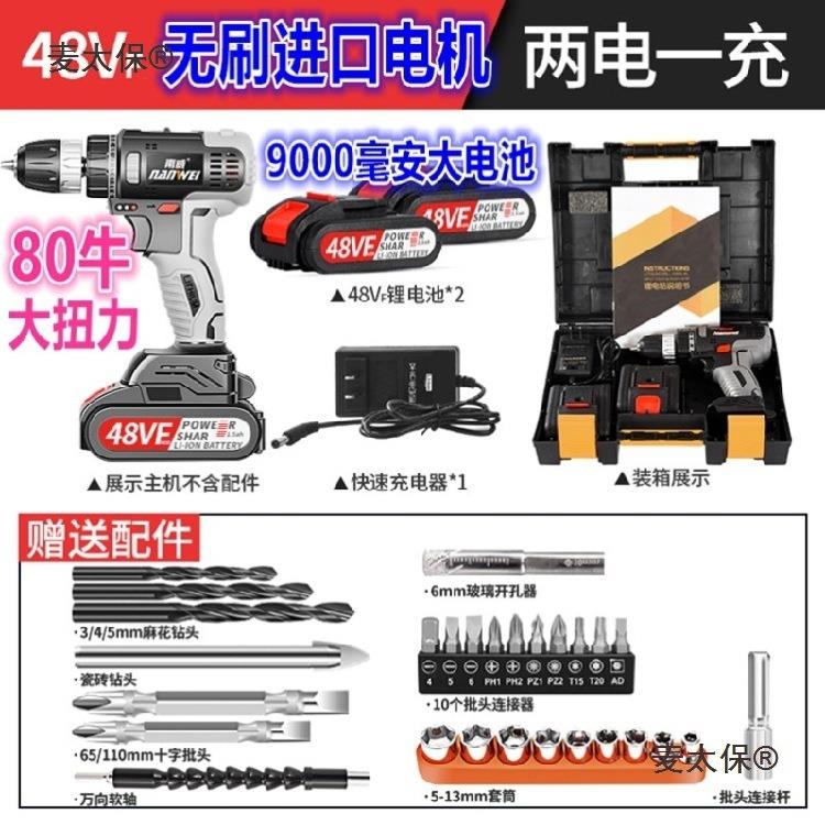 6正太充电手电转钻301大率电动工具大全手功钻电动8充电式4v3v麦