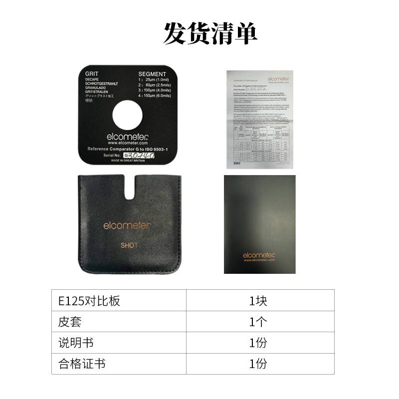 喷砂粗糙度对比板SA2.5级ISO8503标准易高抛丸表面比较样板其八极