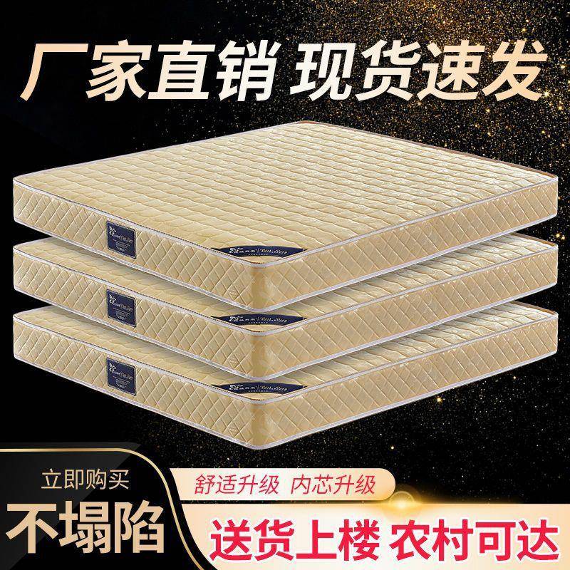 床垫垫簧床垫双人UIY加大弹簧床弹垫1.8*2米床垫济型经床适老硬床