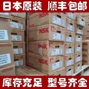 NSK主轴轴承7208CTYNSULP4 7208AW 7208BWDB高速配对角接触轴承