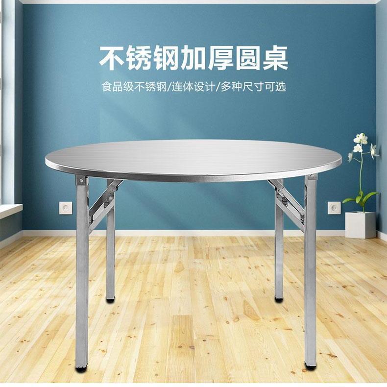 出租房不席锈钢JVR折叠桌圆桌户外烧烤酒家餐桌加厚餐用厅吃饭圆
