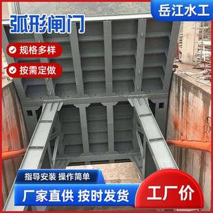 弧形闸门污水处理水电站溢流坝放水泄洪钢制闸门水库水利弧形闸门