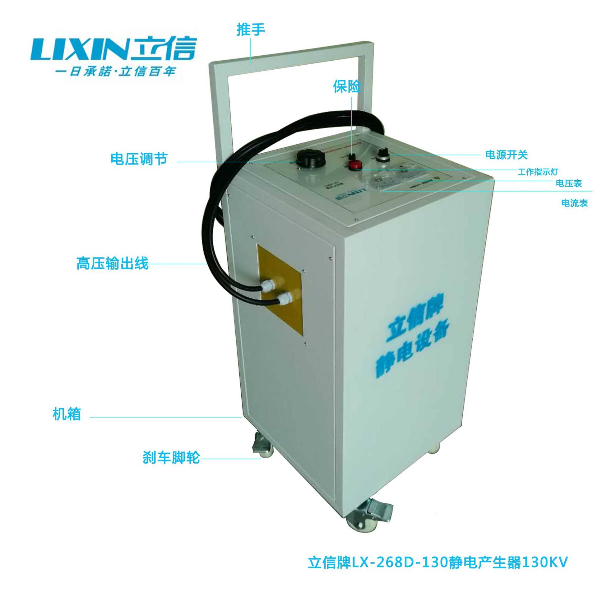 静电驻极机LX-268D-130 立信牌静电驻极机采用油冷大功率静电加载