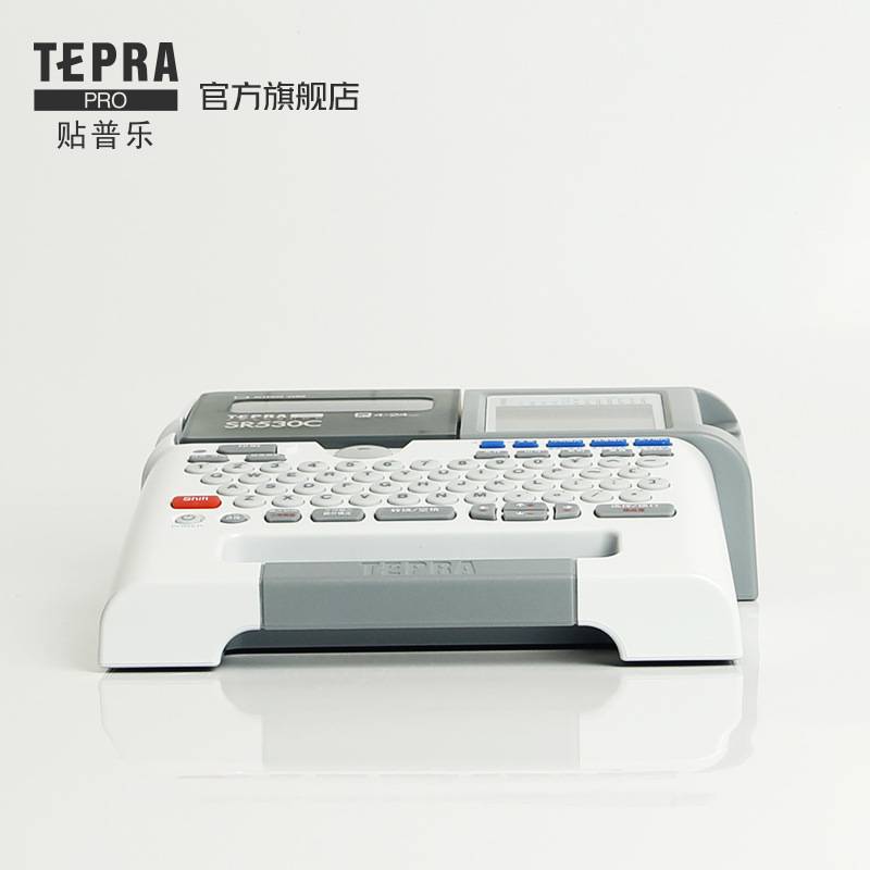 锦宫贴普乐TEPRA SR530C标签打印机固定资产电脑手持两用不干胶打