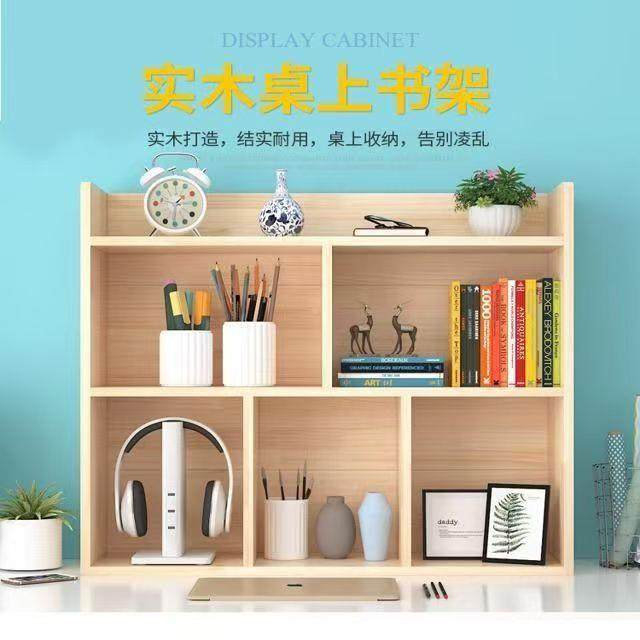 简易实木桌儿上书架HUQ学生童松木收纳多层落地面飘窗物置桌架书,饰品/流行首饰/时尚饰品新,其他DIY饰品配件,淘宝优惠券,粉丝福利购,淘宝优惠卷