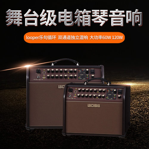 Boss ACS live木吉他电箱琴音箱民谣弹唱演出吉它音响