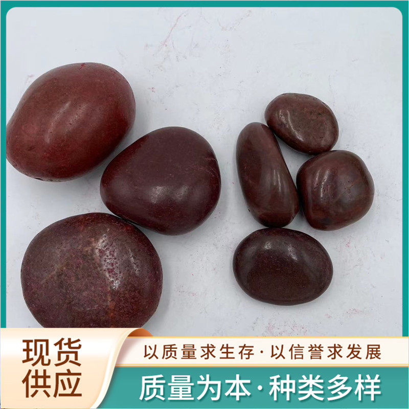 红色彩石鹅卵石雨花石精抛大小石头庭院装饰铺路鱼缸造景超划算