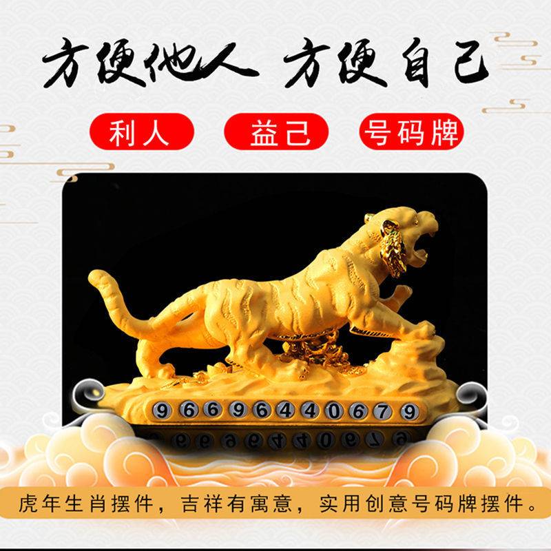 S8H汽车摆件新款车载高挡招才老虎平安车内饰品男