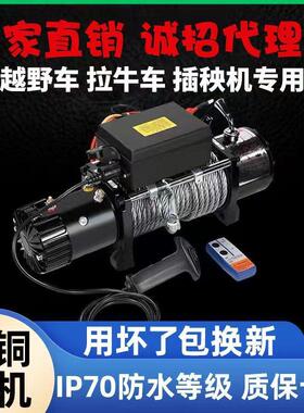 顺丰包邮越车野电动绞盘遥控引自救牵吊运起重吊装SVS修吊沙卷粮