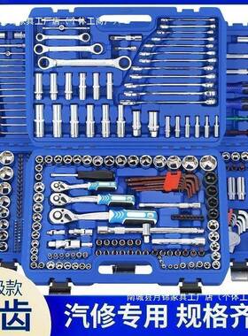 汽修工具套装组合棘FRJ轮套筒扳箱手多功能修修车摩托器工维具子