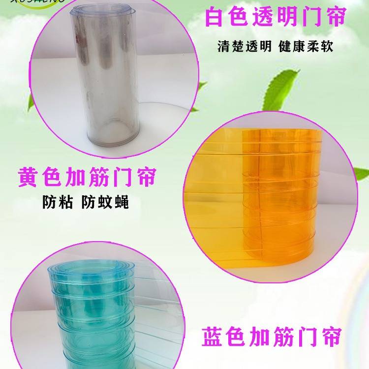 整卷冬季软门帘塑料挡风保温隔断防尘皮门帘透明PVC透明 防蚊门帘