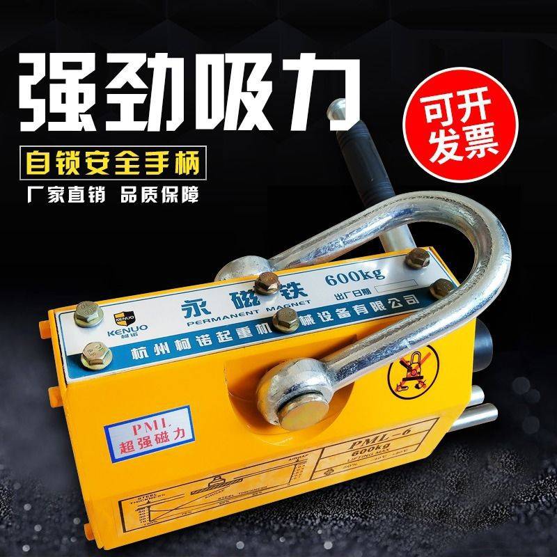 永磁起重器磁力吊600KG永磁吸盘1/2磁盘磁吸起重磁铁吊具