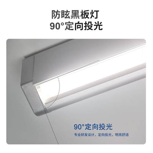 教室WS-K004-格栅式向黑灯板定投射智能黑板捷能通款l灯ed护眼黑