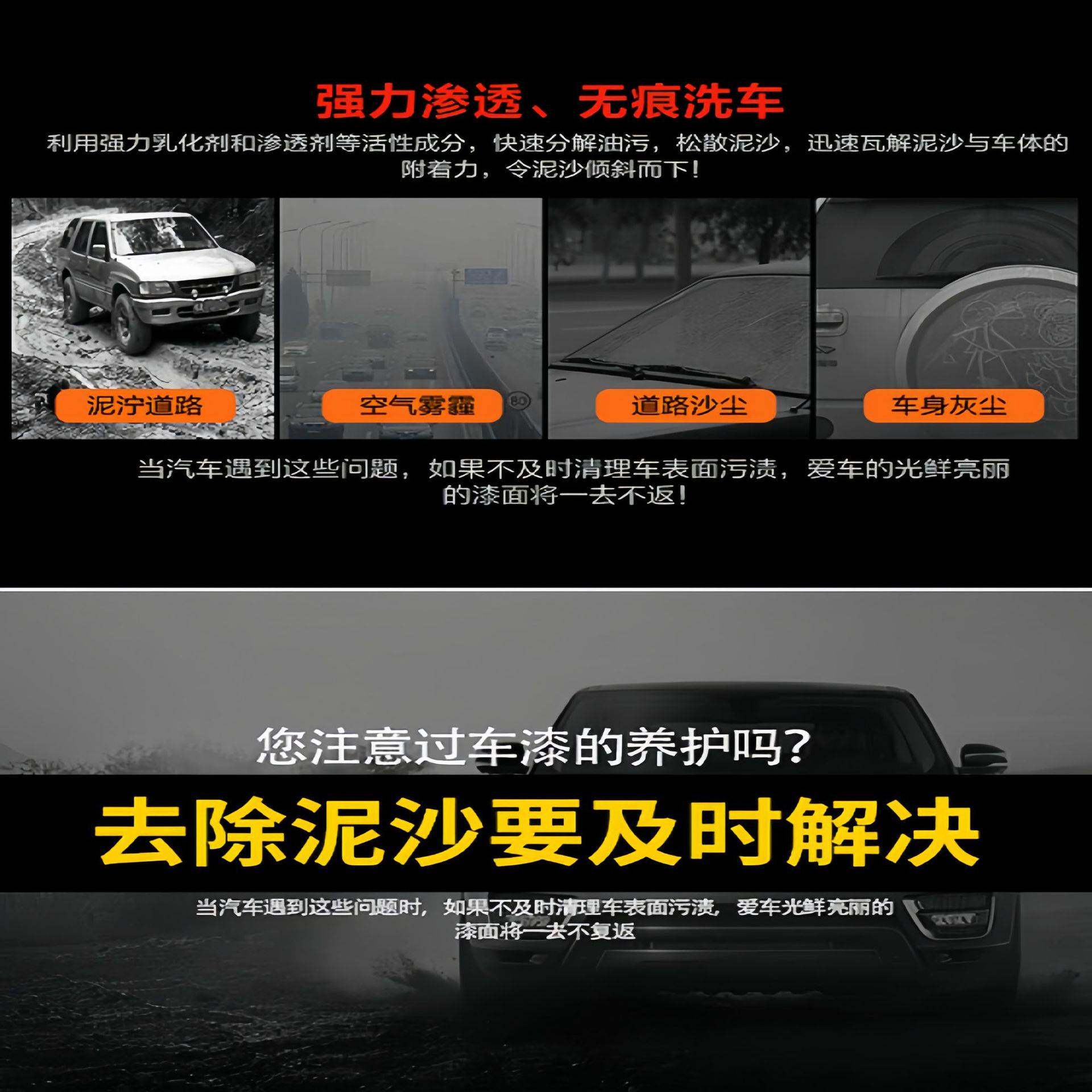 斯诺威泥沙松散剂预洗液泥沙松动剂泥土软化减少划痕免擦式清洁剂