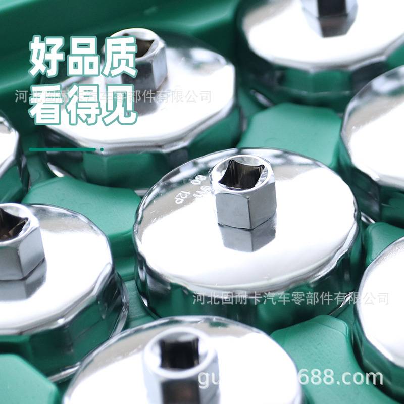 帽式机油滤清器扳手机油格扳手机油滤芯拆卸器碗盖型25件机滤扳手