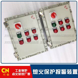 烤包器灭火监测报警控制箱价格 熄火保护报警装置创能燃控