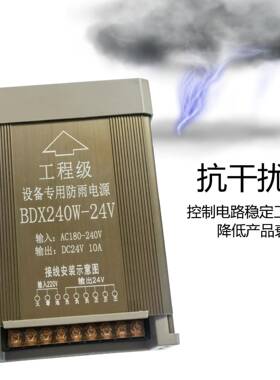 2a4V102开40w户外防雨关电显示屏设备源智能变压器led710电源