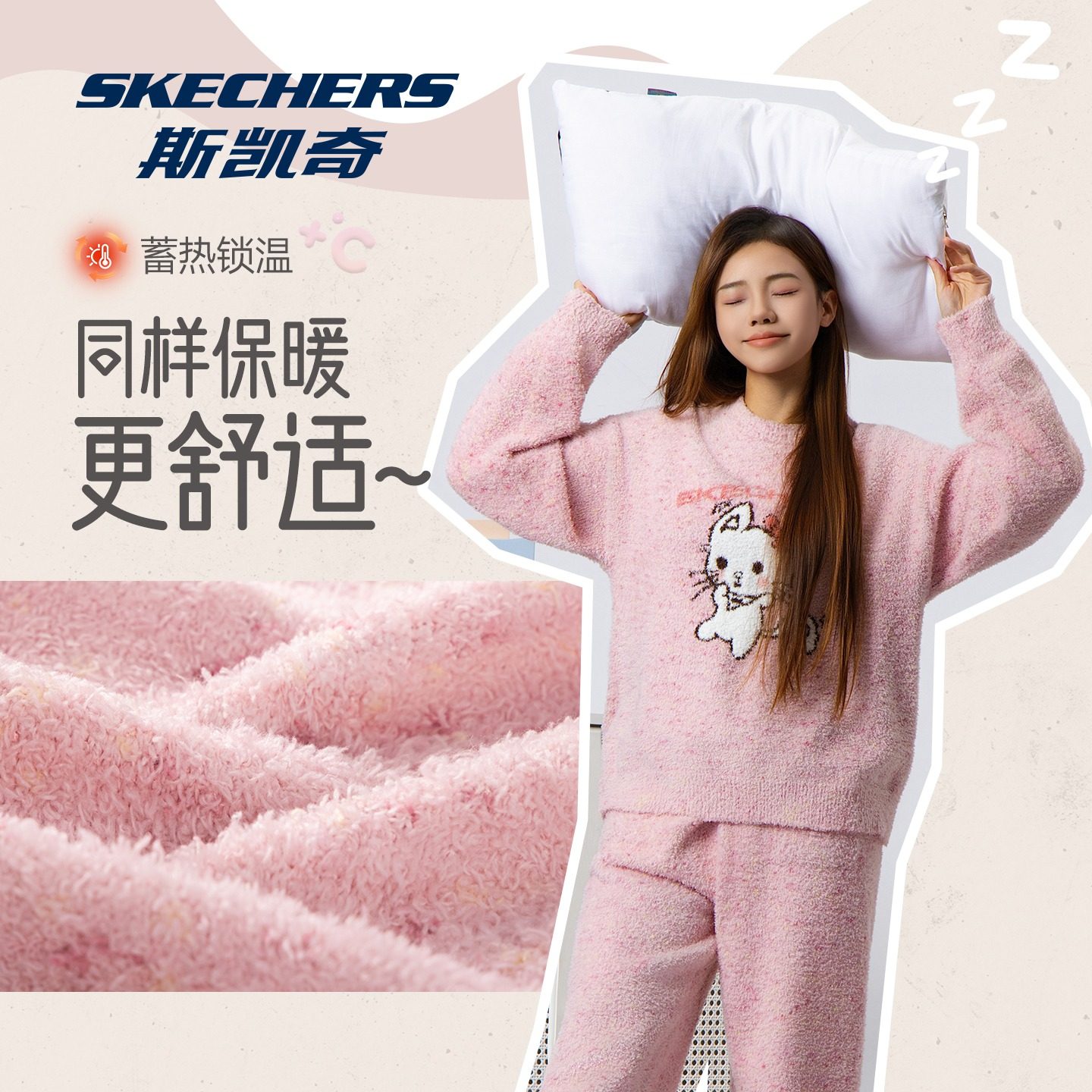 斯凯奇内衣旗舰店女加绒睡衣套装