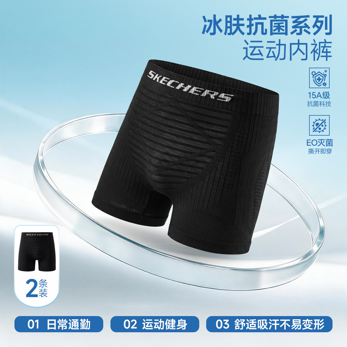 Skechers/斯凯奇男士运动短裤高弹户外运动爬山跑步速干防磨裆裤