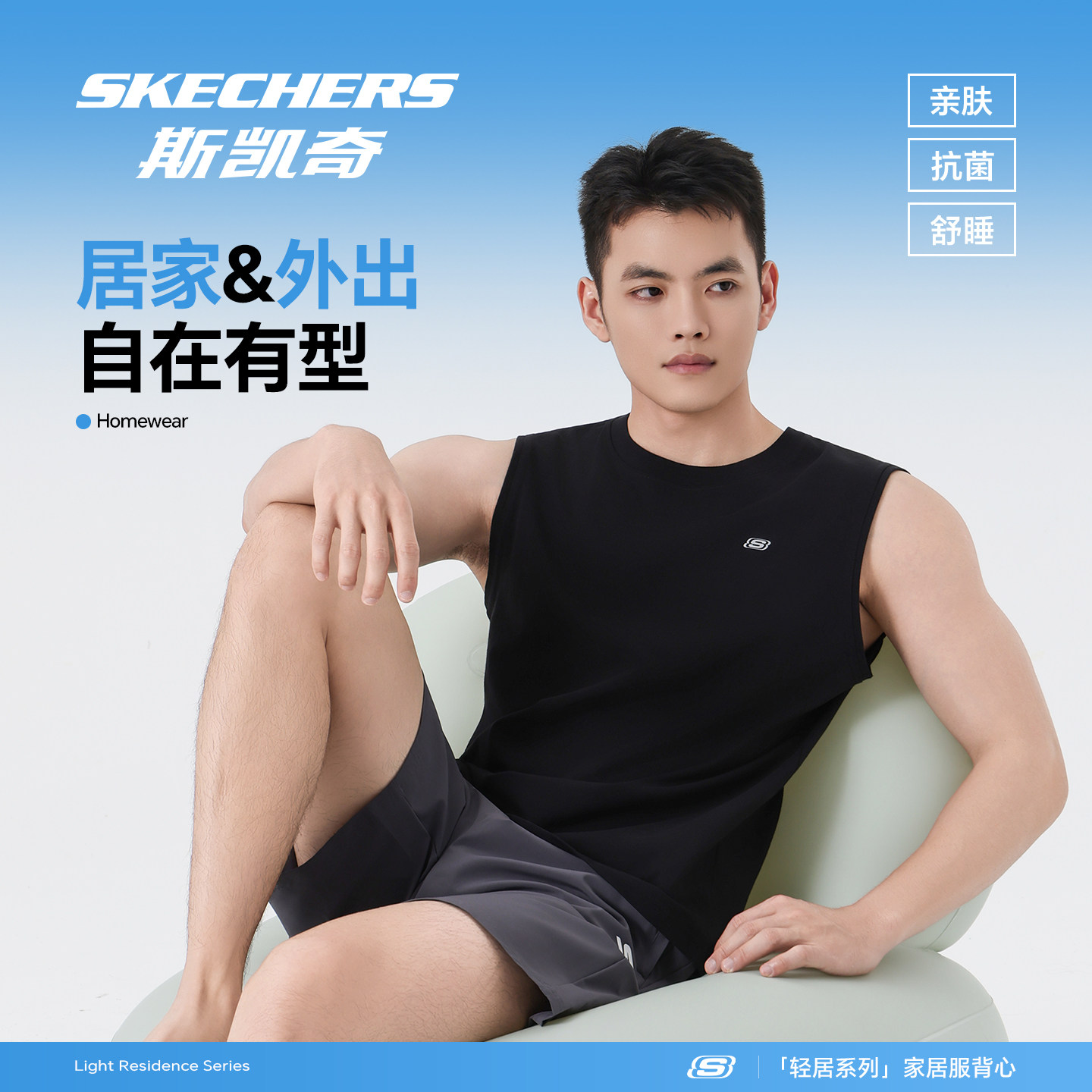斯凯奇男士背心运动健身可外穿