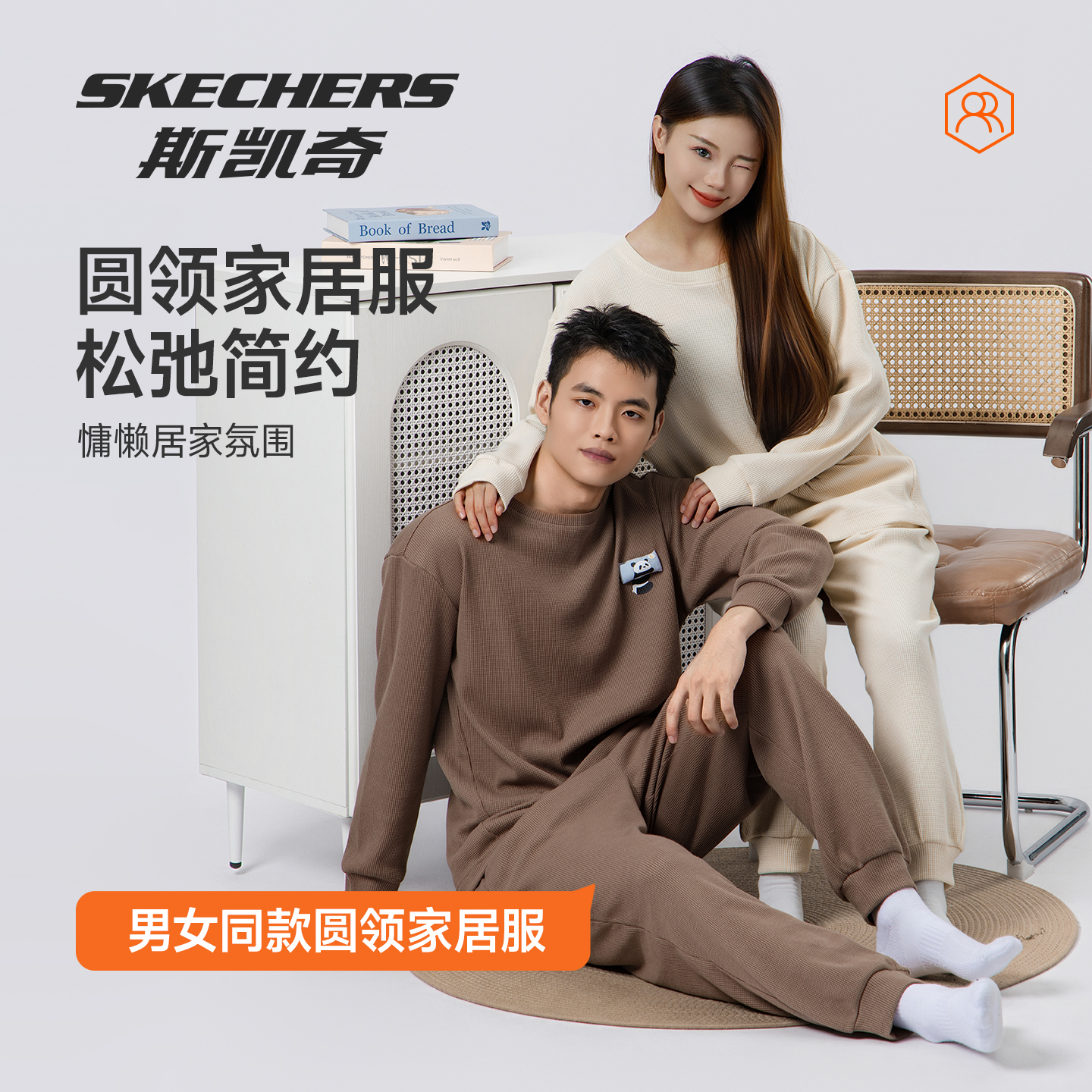 斯凯奇内衣旗舰店男款睡衣家居服