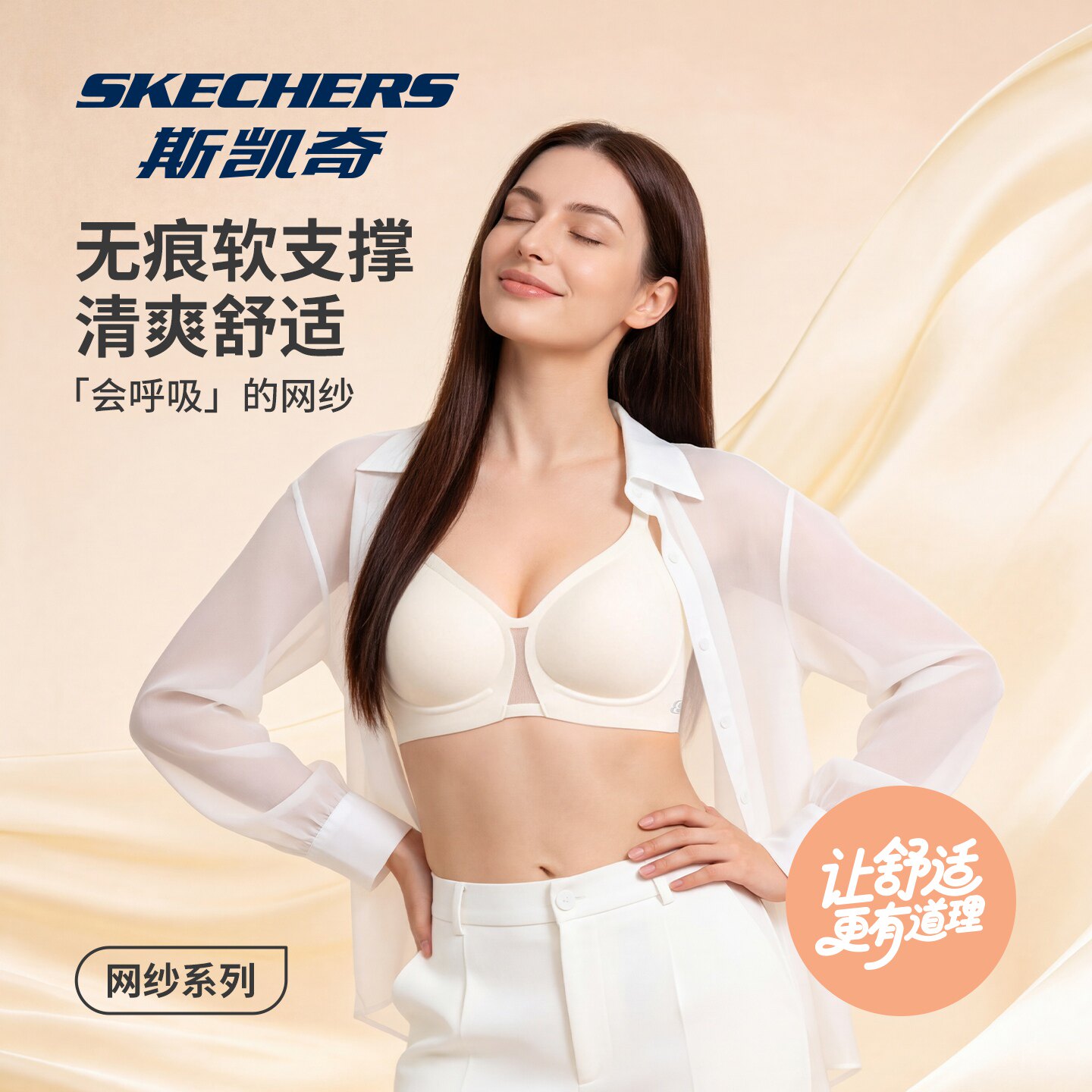 Skechers斯凯奇粉底液内衣女无痕聚拢收副乳透气无钢圈软支撑文胸