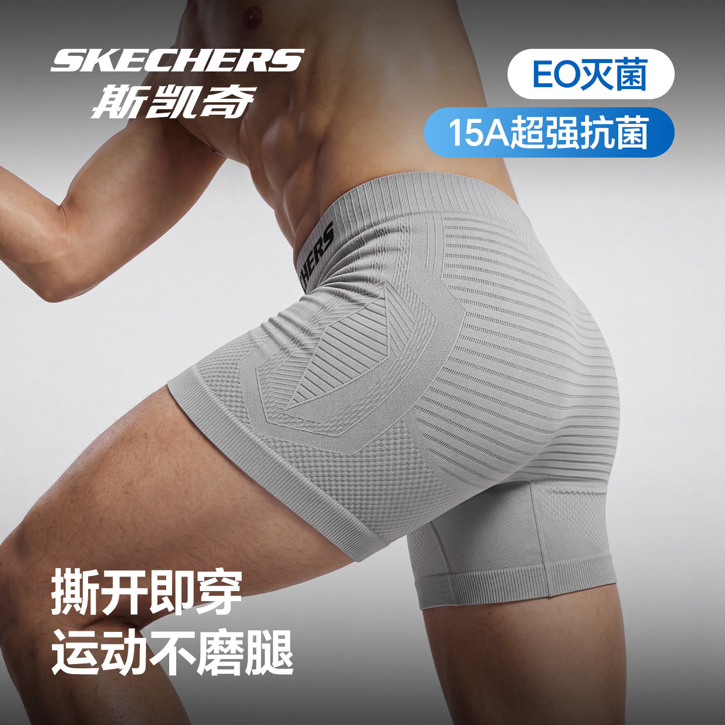 Skechers/斯凯奇旗舰店运动内裤男速干防磨腿跑步健身可外穿短裤