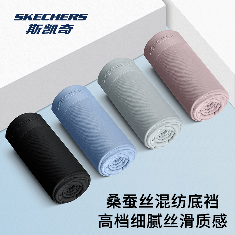斯凯奇男士桑蚕丝平角内裤