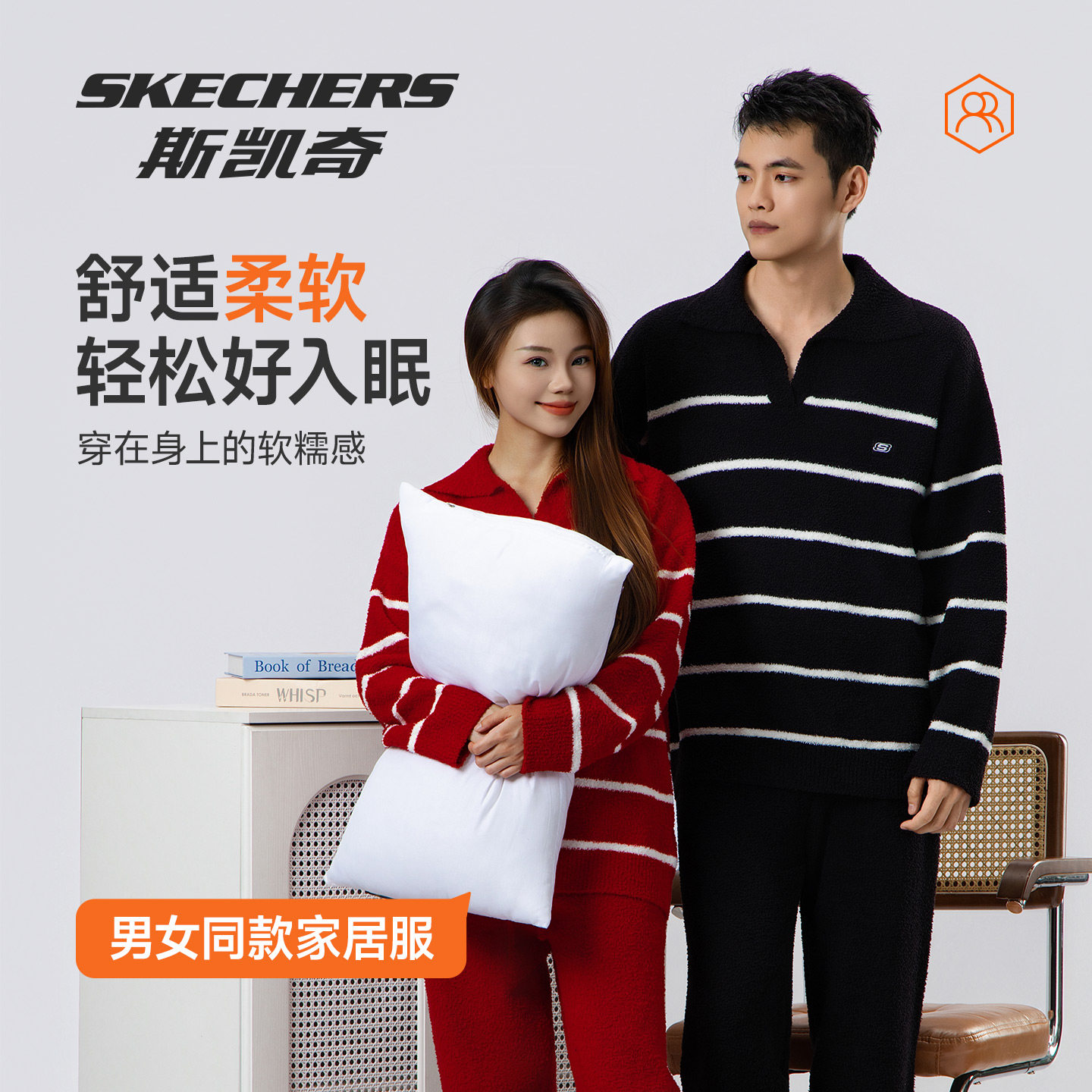 斯凯奇内衣旗舰店睡衣情侣加绒保暖加厚男女冬季珊瑚绒家居服套装