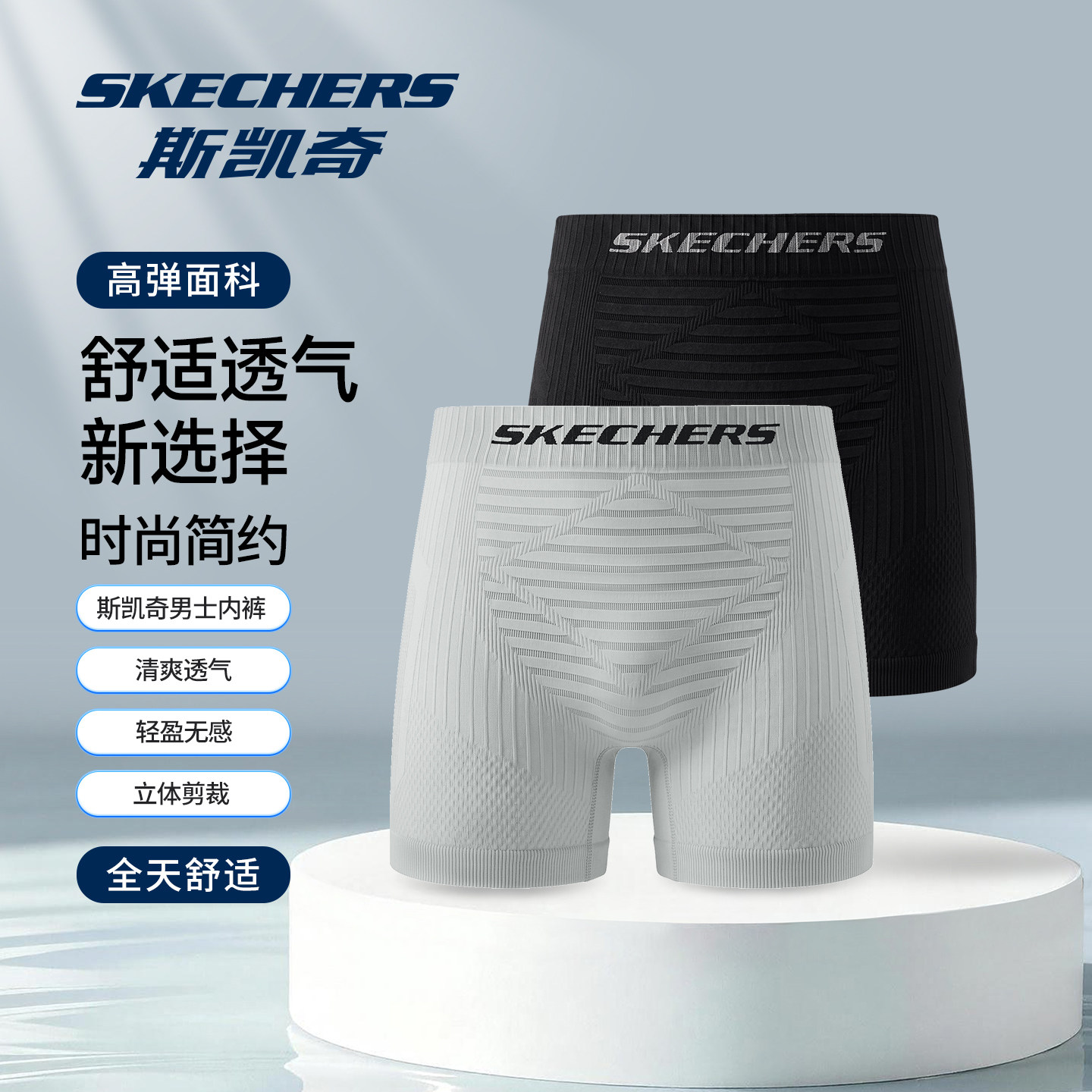 skechers斯凯奇户外男士运动内裤防磨腿透气压缩四角跑步短裤