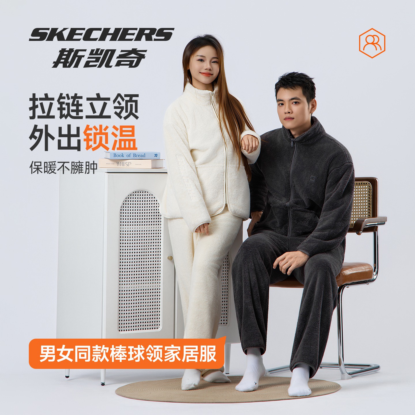 斯凯奇加绒保暖睡衣男士加厚家居服套装冬季女款珊瑚绒大码秋衣裤