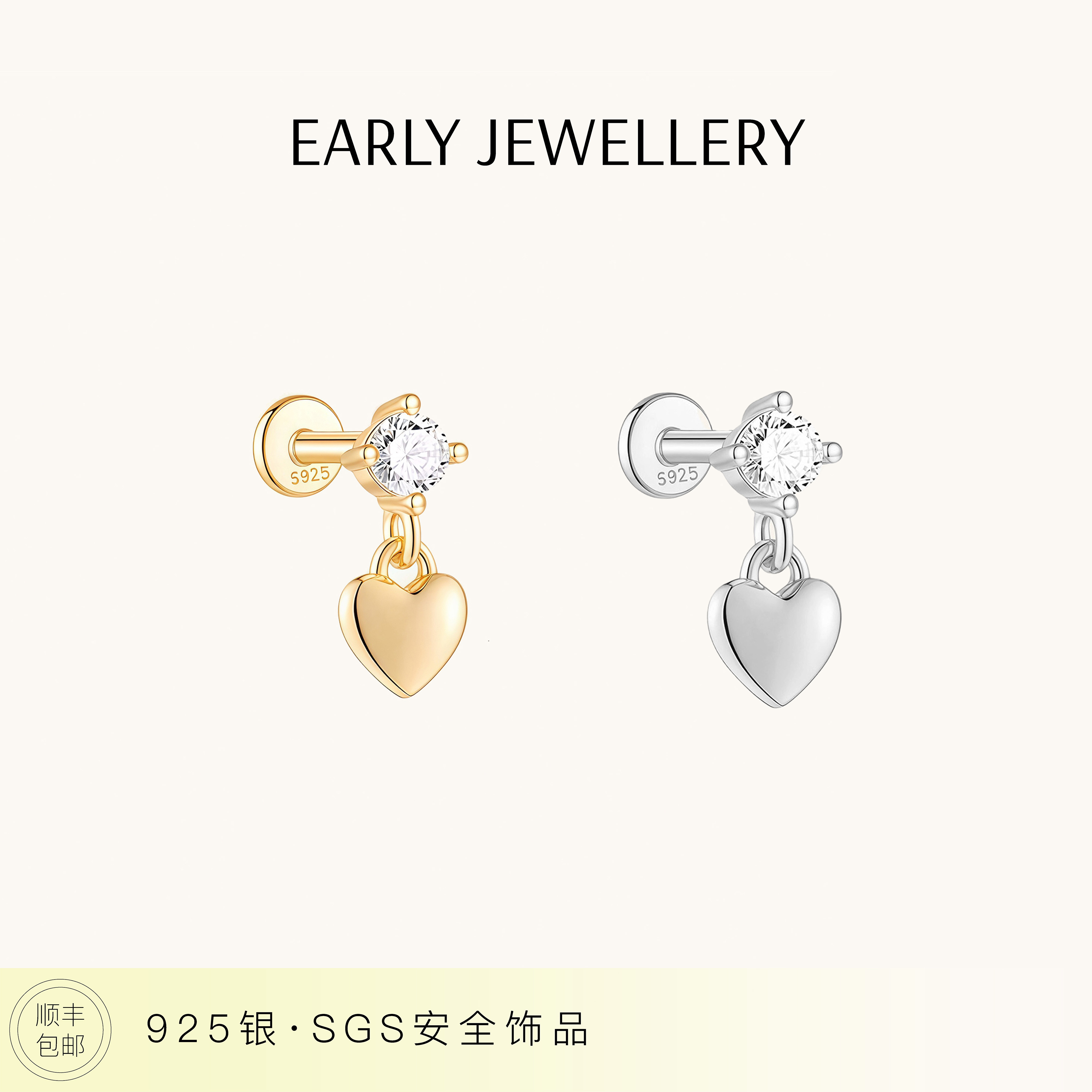 925镀18K金 四爪垂心平底耳钉 免摘 不硌耳 无镍防过敏 睡觉耳钉
