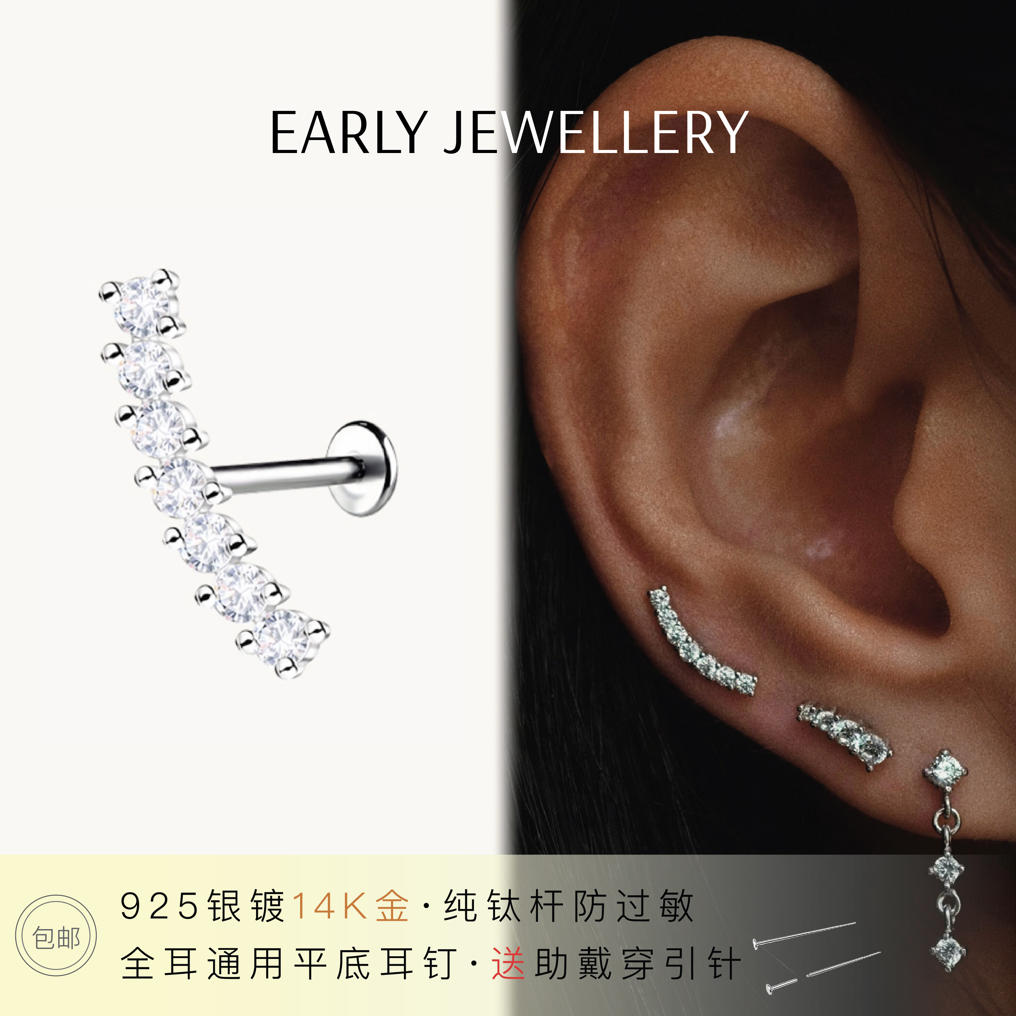 锆石长弧形平底耳钉925银镀14K金 配纯钛杆 睡觉不硌 免摘 防过敏,饰品/流行首饰/时尚饰品新,耳钉,淘宝优惠券,粉丝福利购,淘宝优惠卷