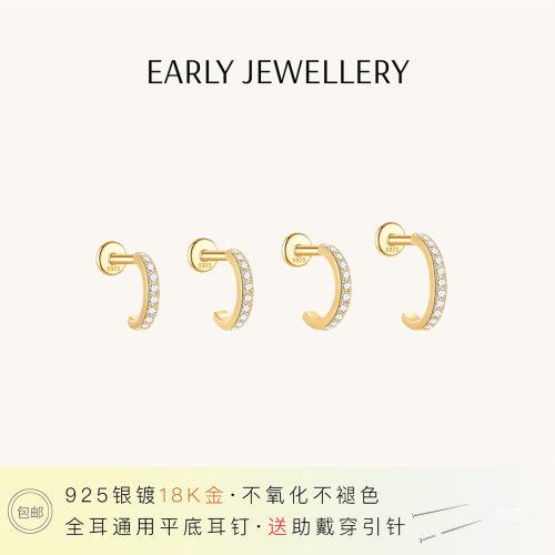 925镀金幻圈平底耳钉养耳洞