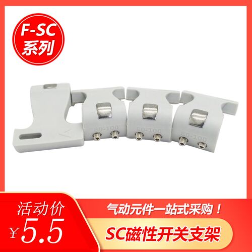 亚德客型磁性开关支架F-SC-32/40/50/63/80/100/125/160/200250SH