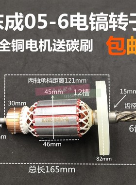 包邮Z1G-FF05-6电镐转子6齿电镐转子总长165毫米6齿电镐转子
