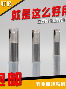 模具铣刀 CBN 立方氮化硼焊接铣刀 镶片铣刀平刀 球刀 3-12