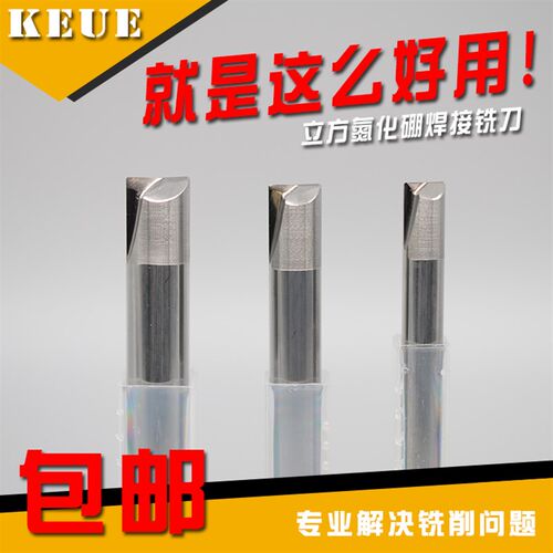 模具铣刀 CBN 立方氮化硼焊接铣刀 镶片铣刀平刀 球刀 3-12