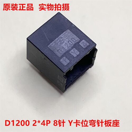 TE AMP泰科 2-1827876-4 D1200 8针Y卡弯针 2.5mm原装正品