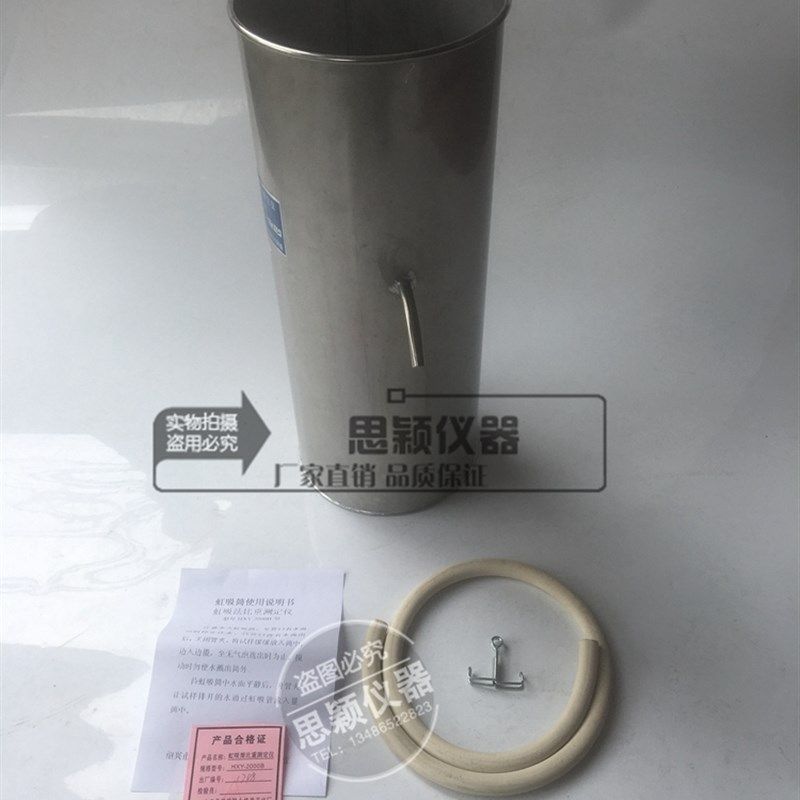 虹吸法/不锈钢比重测定仪HX-2000 虹吸筒  带止水夹 乳胶管,农机/农具/农膜,灌溉工具,淘宝优惠券,粉丝福利购,淘宝优惠卷