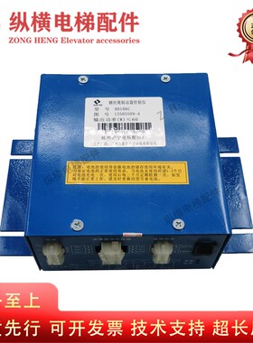 日立电梯配件钢丝绳制动器控制电源HH106C杭州沪宁夹绳器HH106B新